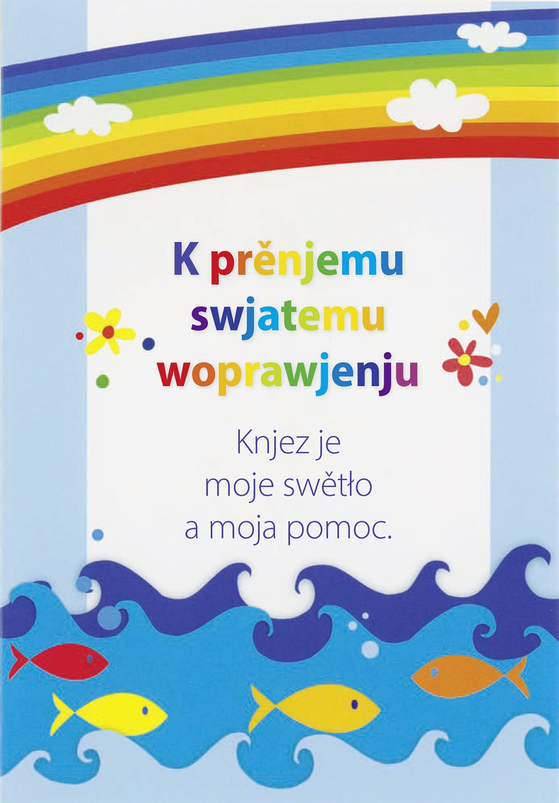 Zbožopřejna karta •  Prěnje swjate woprawjenje •  tučel
