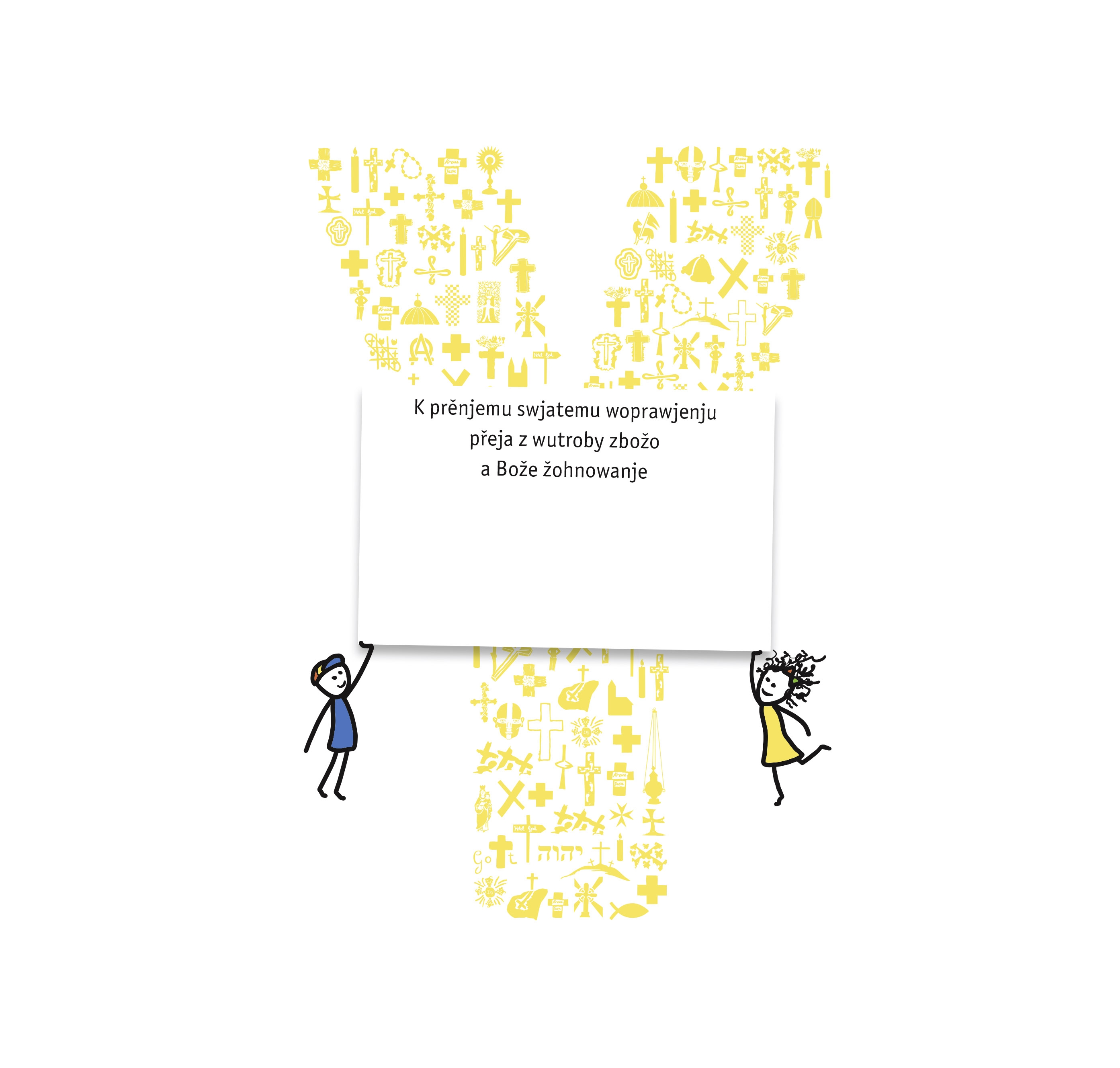 Moje prěnje swjate woprawjenje