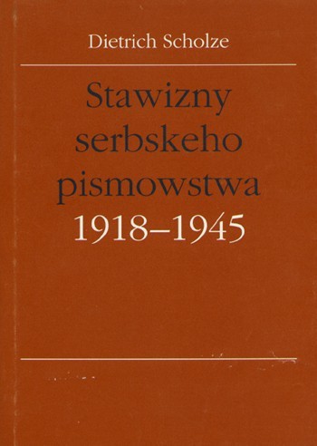 Stawizny serbskeho pismowstwa 1918–1945