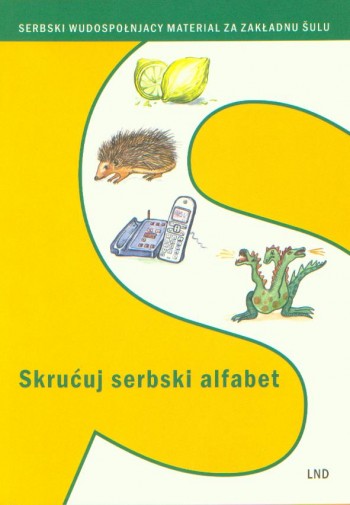Skrućuj serbski alfabet